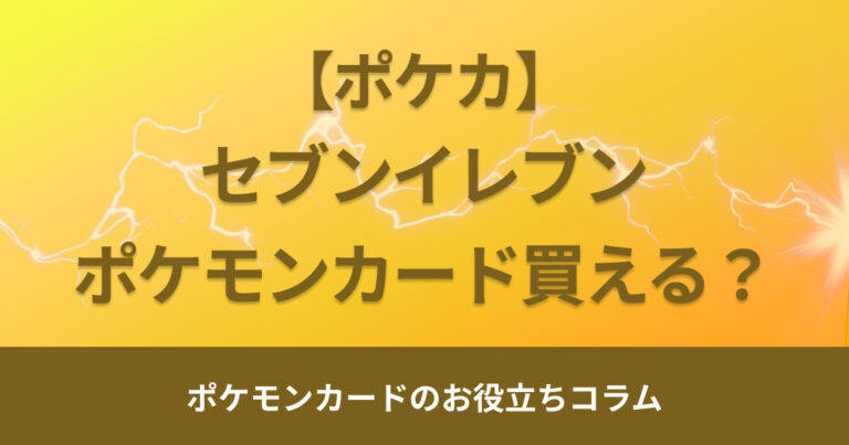 ポケモンセンターオンライン Yahoo!オークション - 非売品